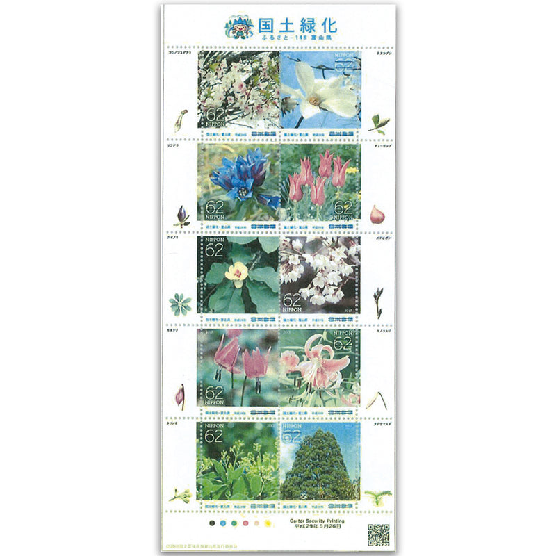 Japan National Afforestation 10v Sheet